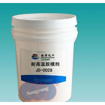 佳丹JD-0028耐高温脱模剂 耐温达1200°  140元/KG