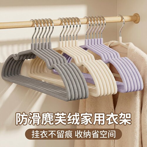 麂芙绒防滑无痕衣架整理师推荐