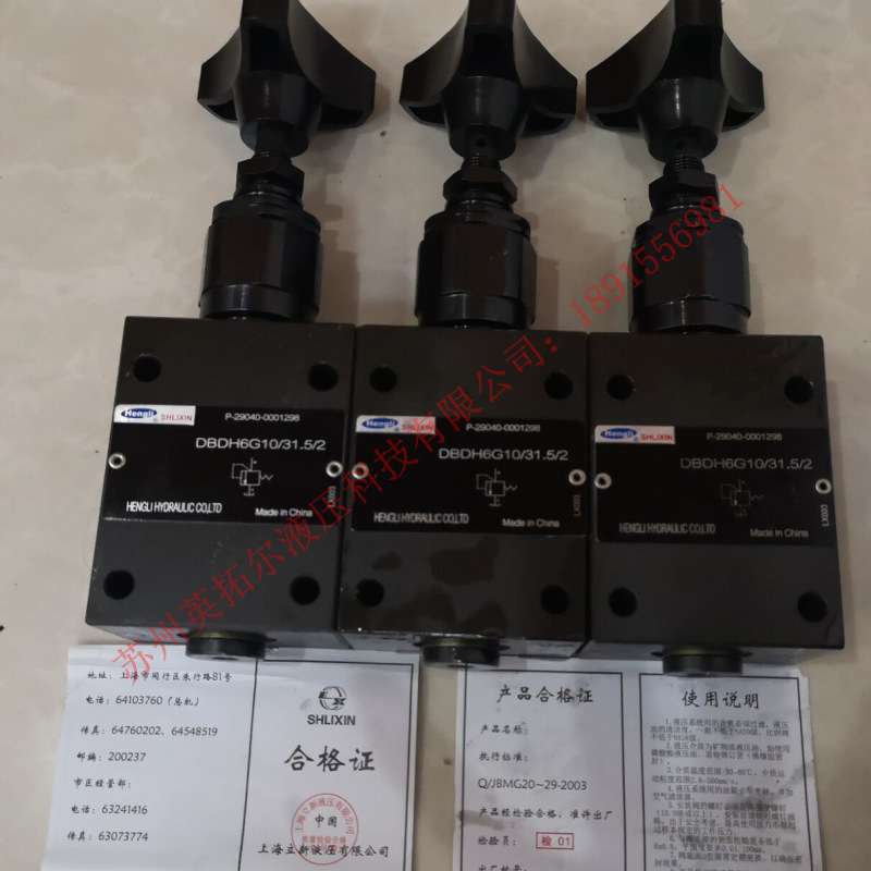 上海恒立 SHLIXIN卸荷阀  DA20A-2-L5X/5-10Y/6EW220RZ5L