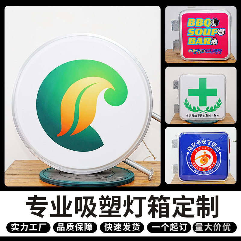 户外发光防水LED吸塑灯箱定制挂墙方形摆摊便利店双面灯箱广告牌