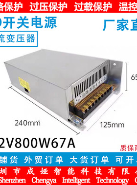 交流110V/220V转DC12V67A开关电源800W监控LEDS-800-12高转换效率
