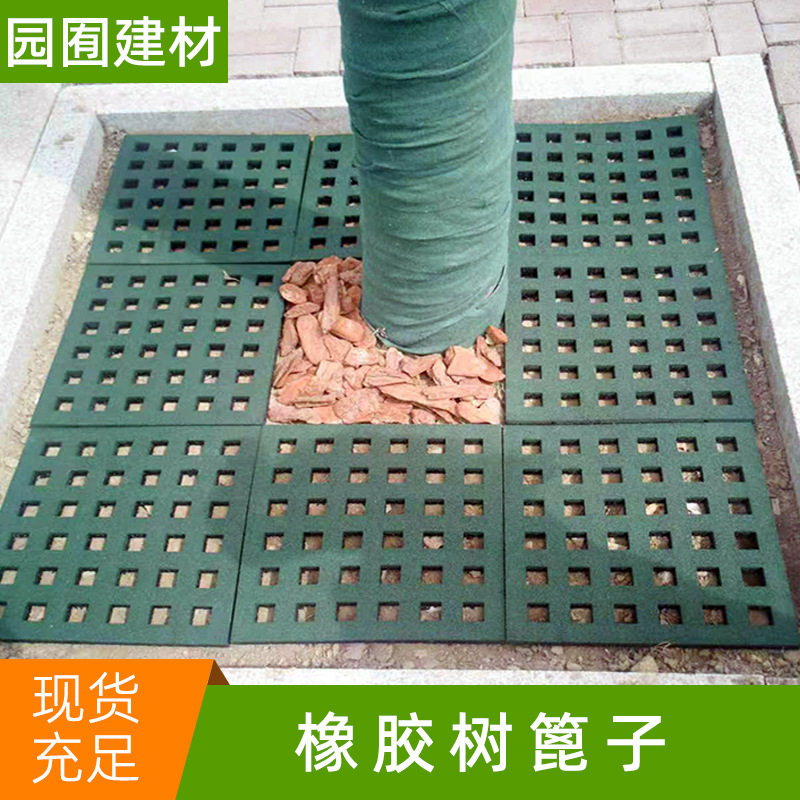 橡胶树篦子绿化树池盖板图片