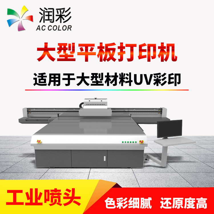 润彩全新钣金电表箱uv平板打印机大型金属面板白彩光油工业彩印机