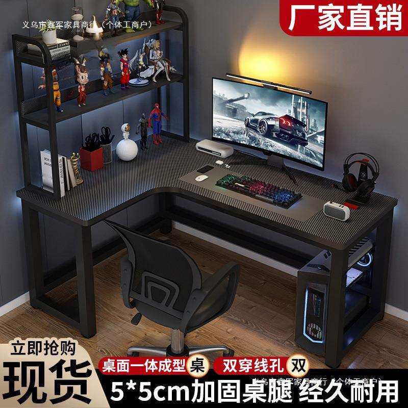 转角电脑桌电竞桌椅组合家用l简约台式l型书桌书架学习办公桌桌子