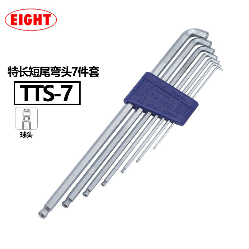 原装日本EIGHT进口百利TTS-7加长带圆球头内六角扳手套装1.5-6