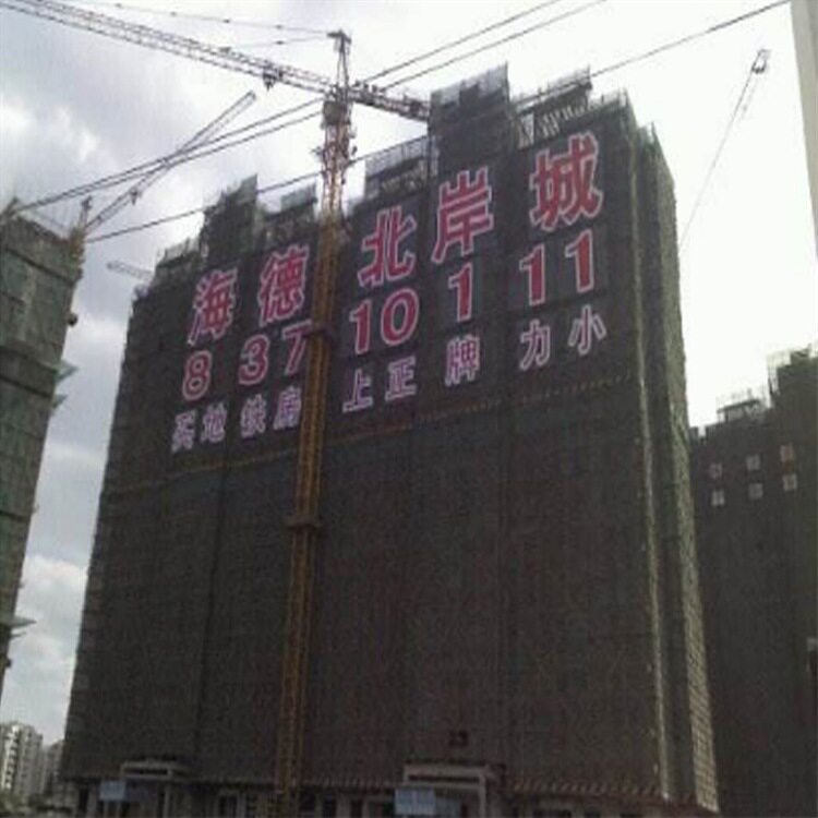 网格发光字网格字 房地产 外墙挂网字 楼梯字 楼盘工地喷绘大字