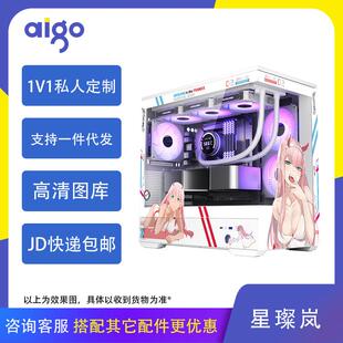 星璨岚电脑机箱海景房全景侧透电脑台式侧板UV打印DIY灯板