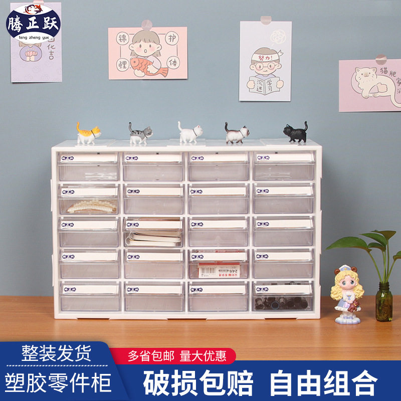 腾正跃桌面塑料柜杂物零件收纳分类可叠加抽屉收纳盒可组合批发