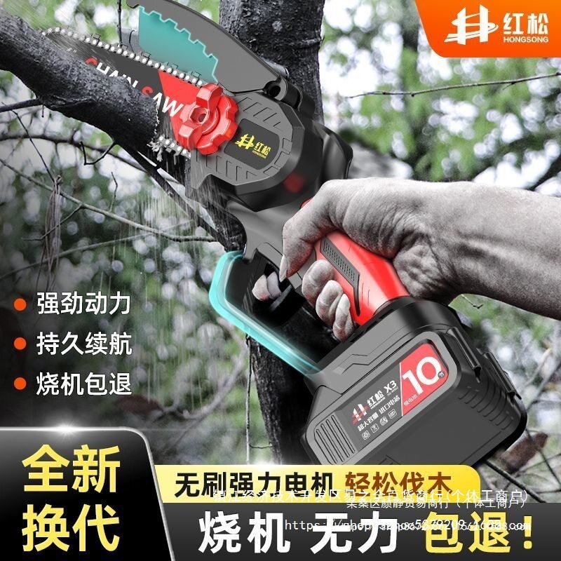 德国红松锂电链锯充电手提式单手电动伐木锯木头劈柴家用砍树修枝