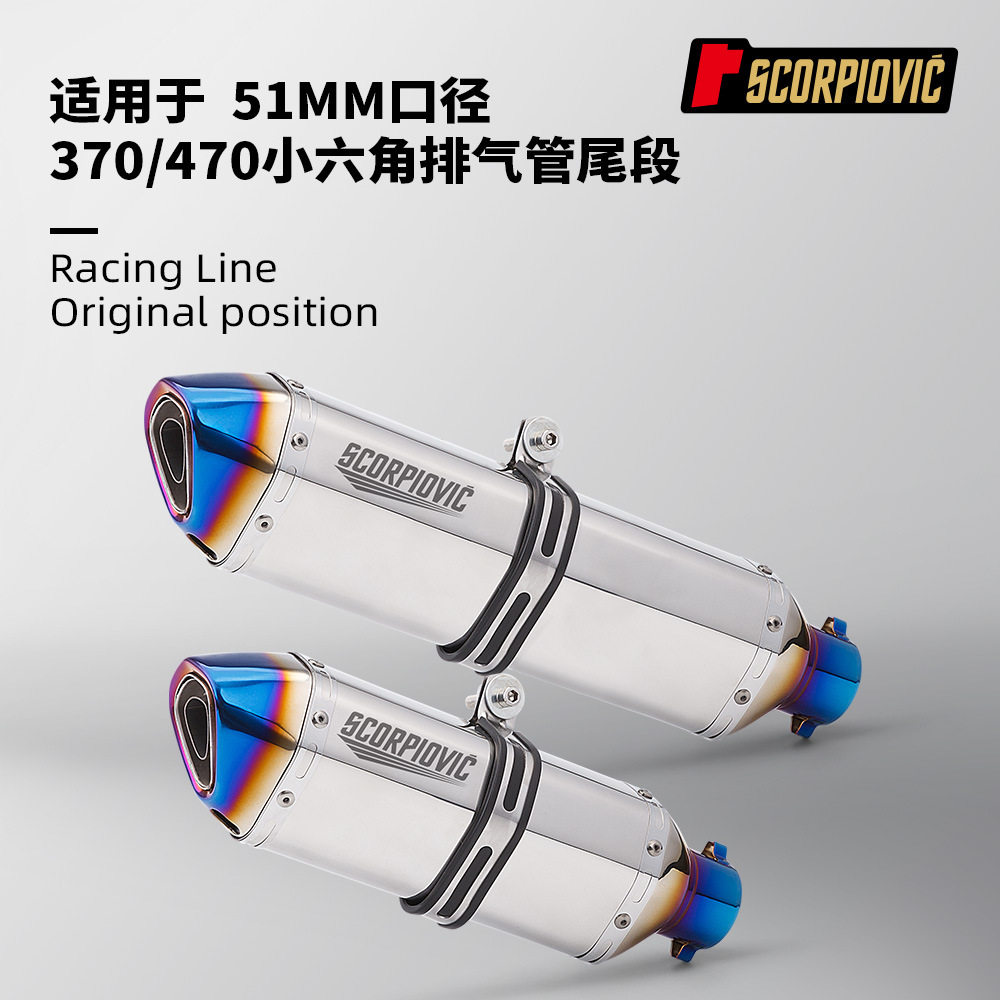 小六角半蓝排气管 51MM通用CBR650 ZX4R 赛800 450SR 250RR 400NK
