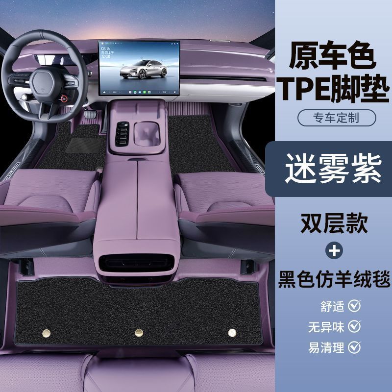 马自达CX-5专用TPE耐磨脚垫
