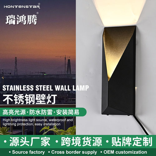 跨境LED户外壁灯防水北欧庭院阳台露台灯花园别墅门头灯IP65防护