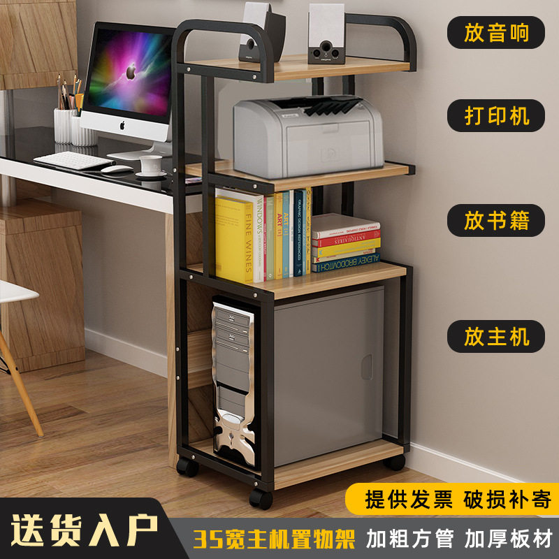 台式电脑主机架子置物架可移动落地多层一体式机箱打印机收纳架桌