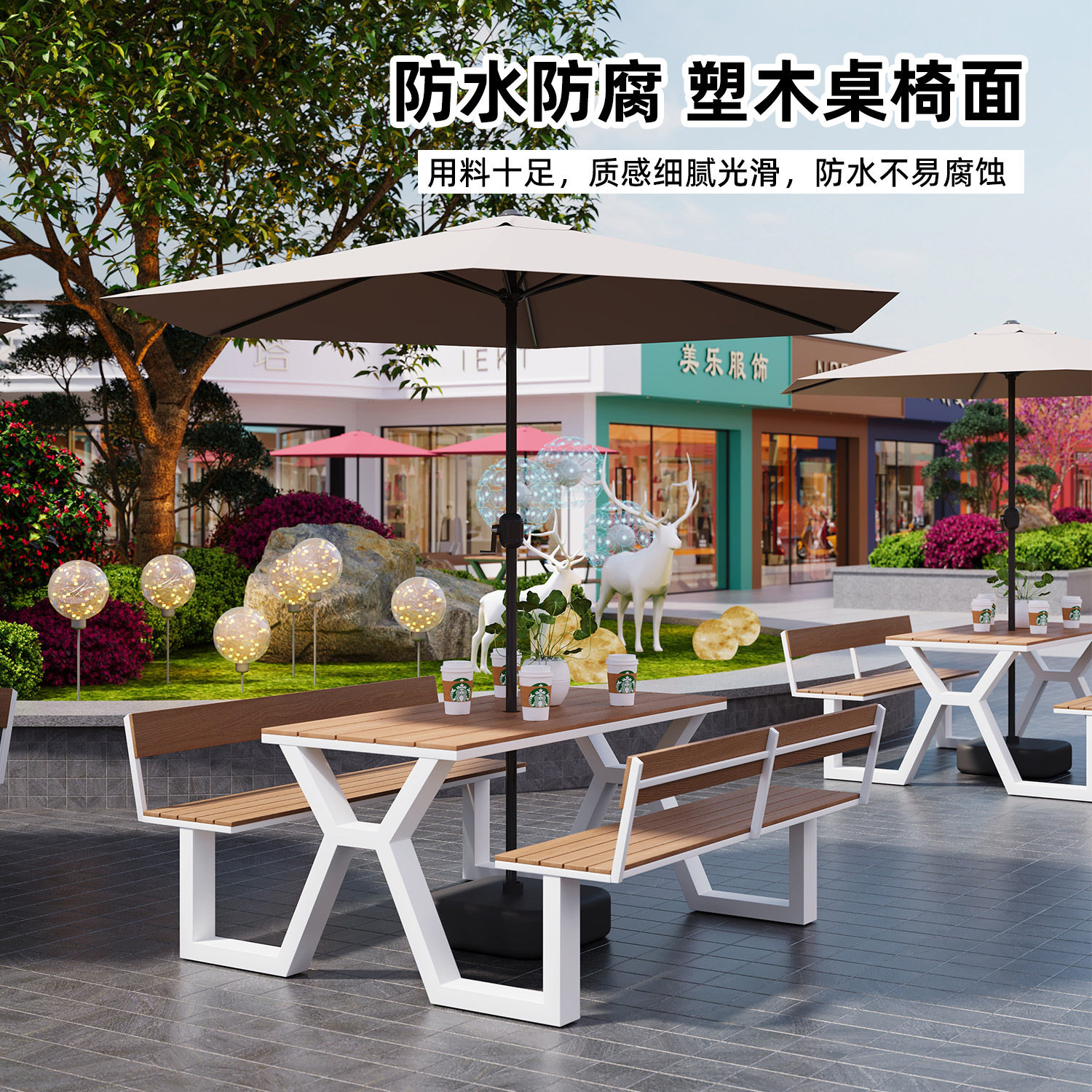 户外长桌室外庭院休闲连体座椅广场防水防晒桌椅户外公园桌椅一体