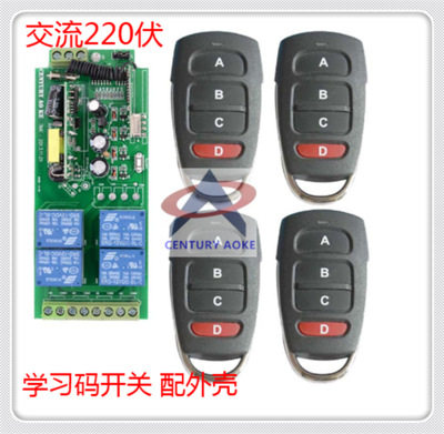 AC220V 4CH 学习码无线遥控开关 灯具电器电源开关 点动自锁互锁