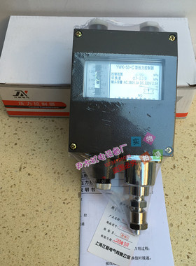 YWK-50-C仪表船用压力控制器压力继电器金属防水压力开关铝壳