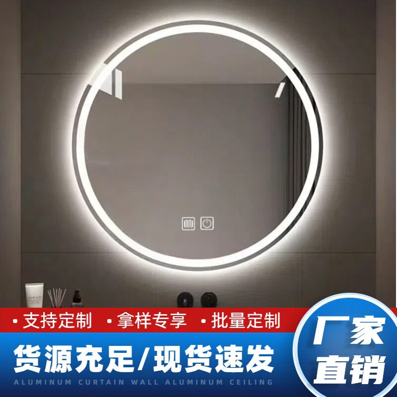智能LED带灯圆形浴室壁挂镜