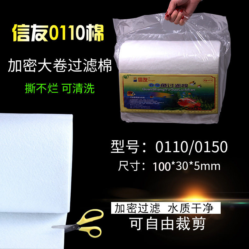 信友0110加密大卷过滤棉生化过滤净水棉10米大卷鱼缸过滤粗棉0115