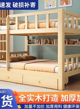 fLE简约现代上下床实木两层床加厚高低床双层床宿舍成人子母床儿