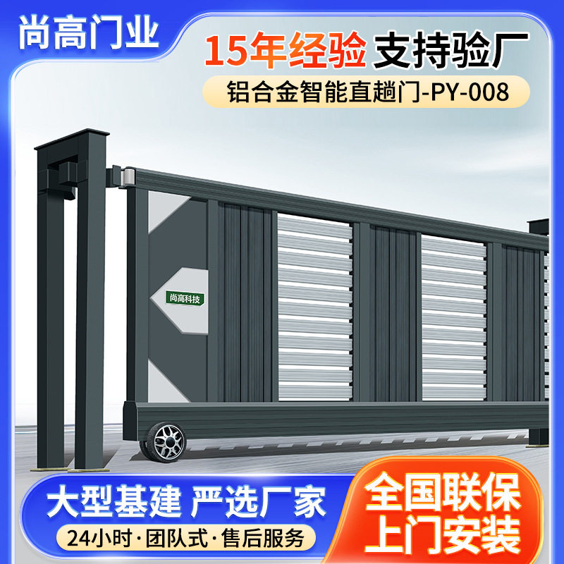 铝合金智能直趟门电动段滑门工厂学校平移门直线门伸缩大门推拉门