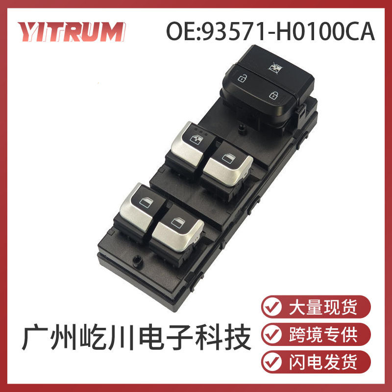 93571-H0100CA 适用于起亚KIA2017-2022汽车玻璃升降开关车窗开关