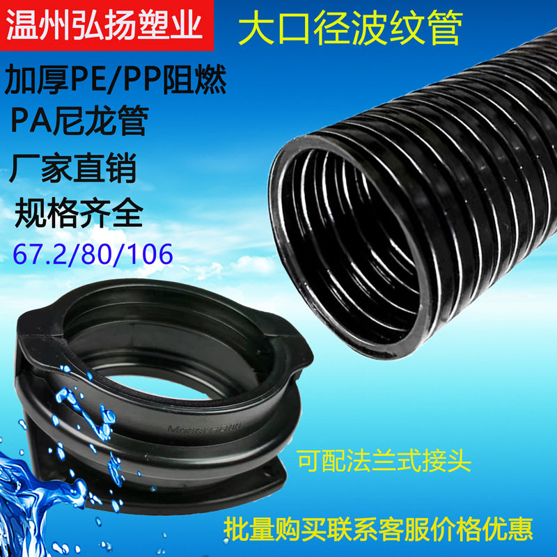 PP大口径波纹管PA尼龙塑料软管PE穿线保护排水管束穿线管电线