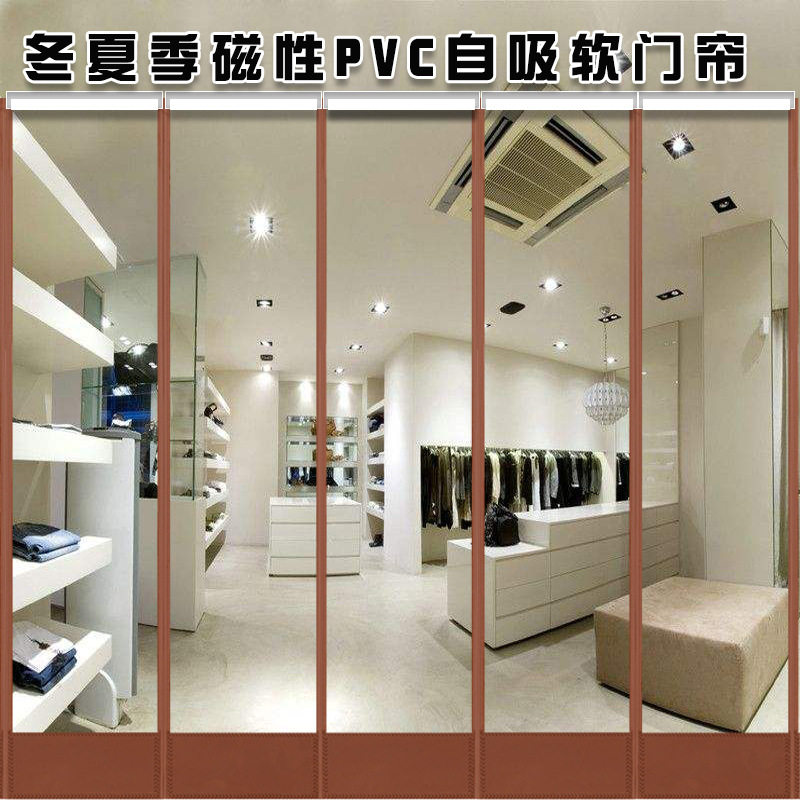 PVC磁性自吸软门帘 皮帘 隔断门帘 商场家用保温空调磁吸门帘