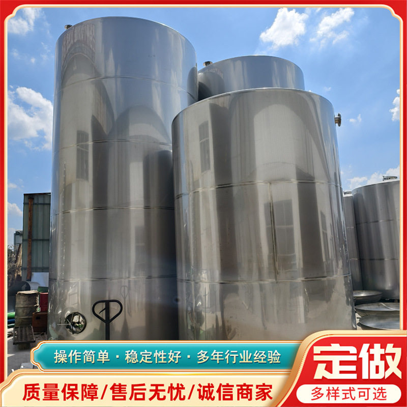 立式大容量储水罐化工制药液体不锈钢储罐304不锈钢储罐30吨50吨