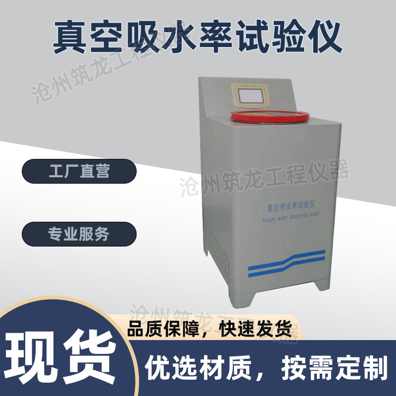 CXK-300B/C/400B/C真空吸水率试验仪橡胶塑料真空吸水仪泡沫厂家
