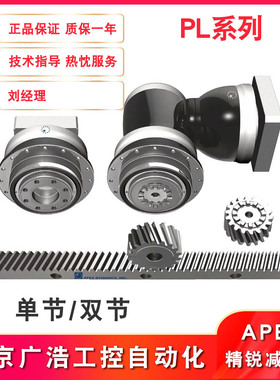 PL070/090/120-S1 台湾APEX精锐广用减速机 PL070/090/120-S1