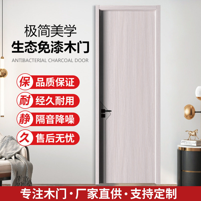 实木复合室内门隔音卧室门简约家用套装木门静音套装门平开门