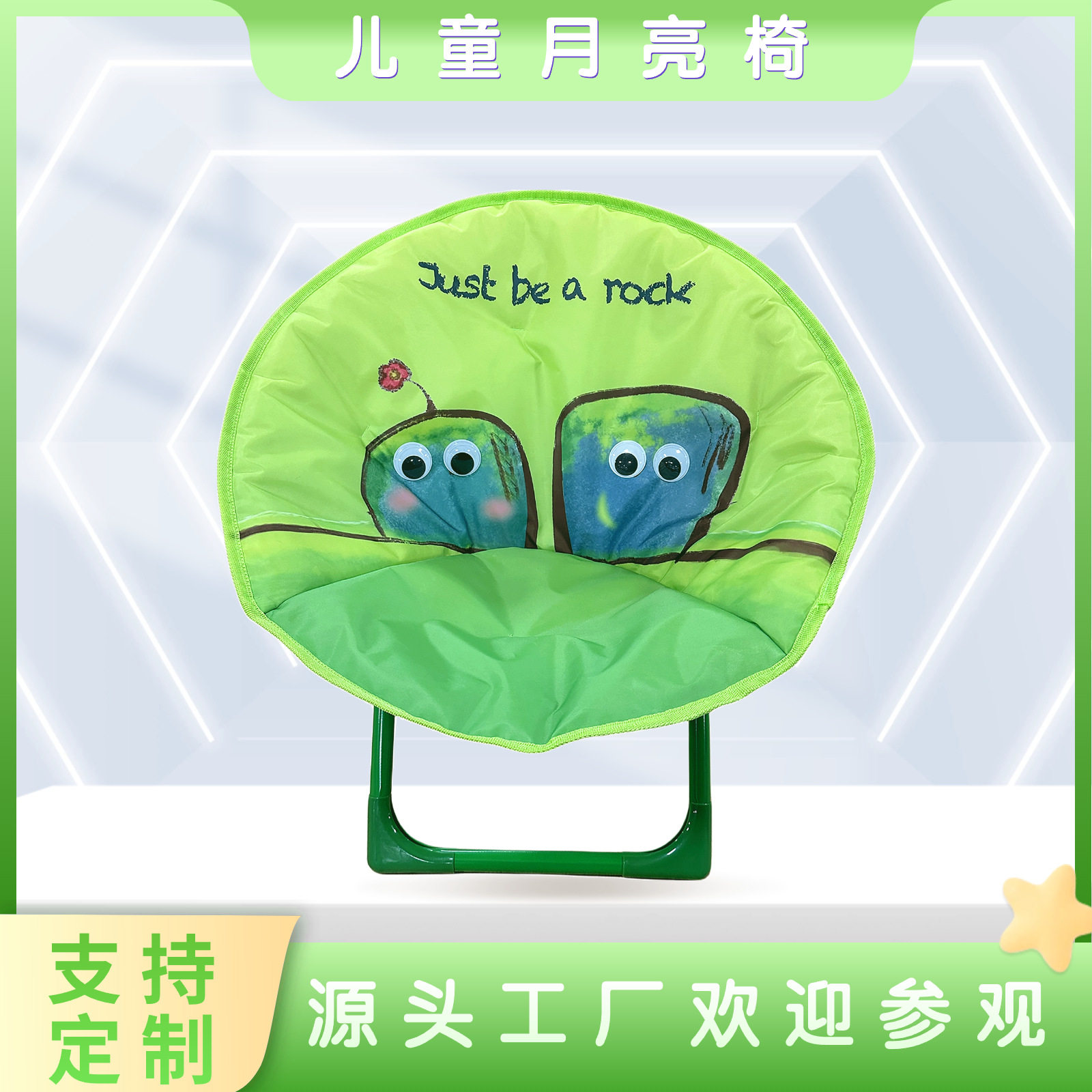 宇宙瞬息主题折叠椅儿童月亮椅幼儿园靠背椅宝宝小圆椅户外防滑椅