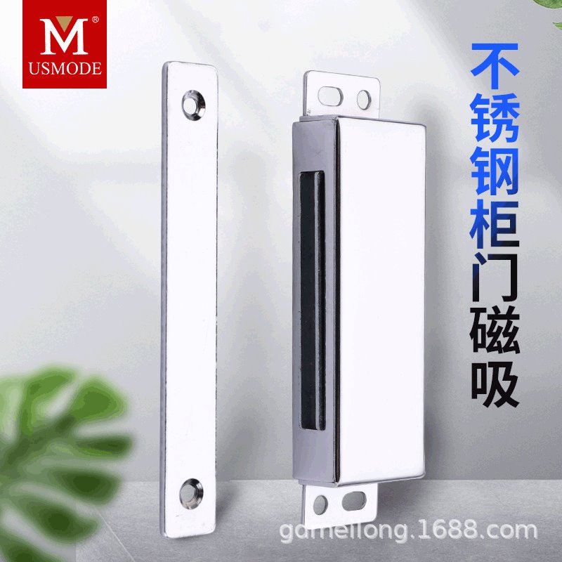 美易锌合金不锈钢磁夹家具五金橱柜门吸门碰磁吸强力大中小号磁碰