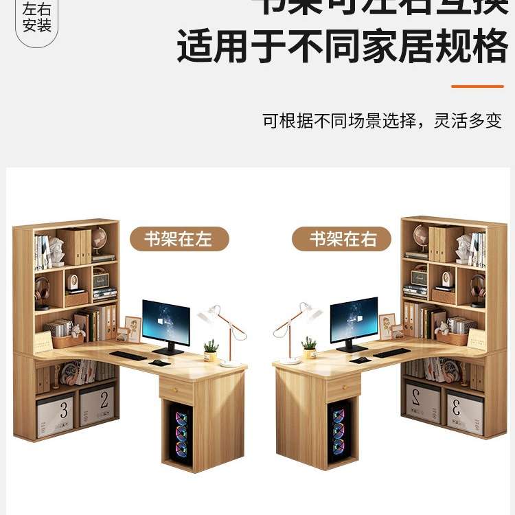 书桌书架一体桌转角书桌电脑桌卧室家用简易办公桌写字桌电竞桌子