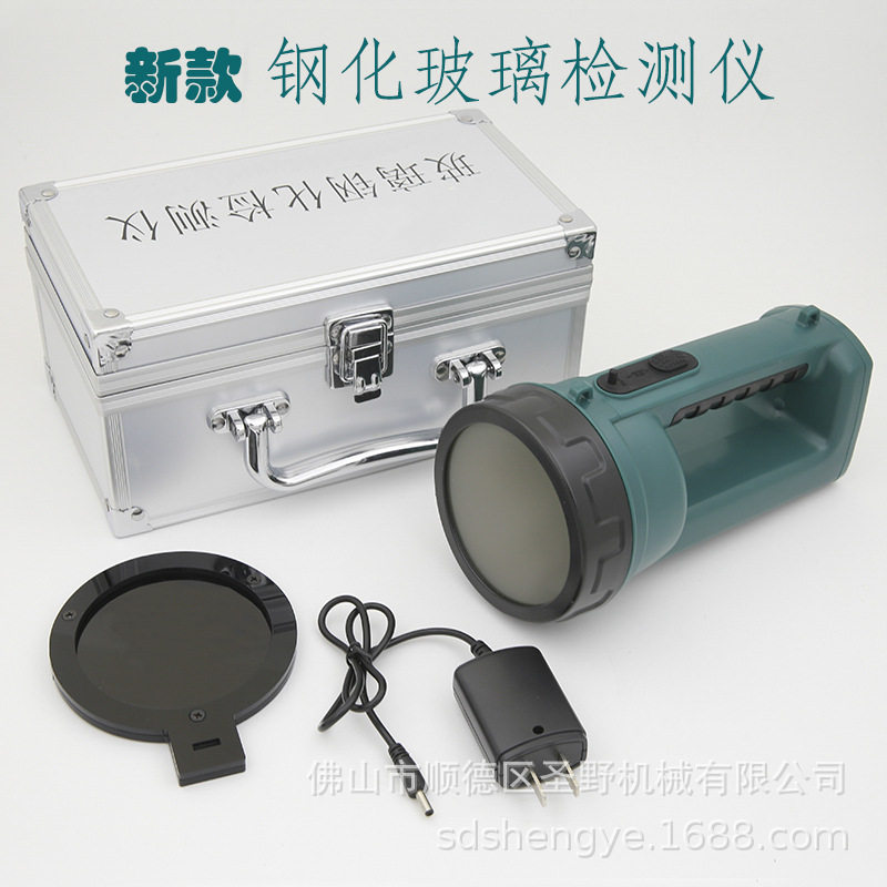 钢化玻璃检测仪玻璃钢化质量检验灯玻璃钢化品质验收工具充电正品