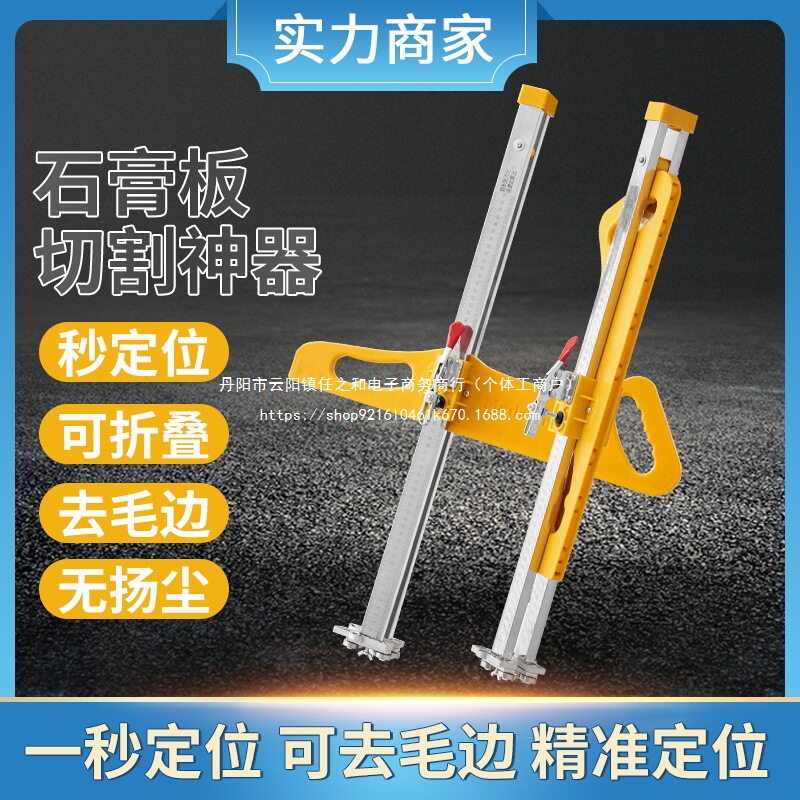 不锈钢折叠石膏板切割神器手推手动滚轮式裁割划切一秒定位专用