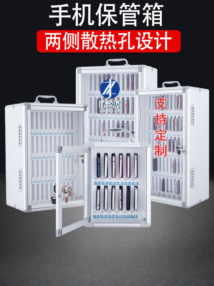 学校手机保管箱手机收纳盒子员工手机储存充电柜壁挂式手机寄存柜