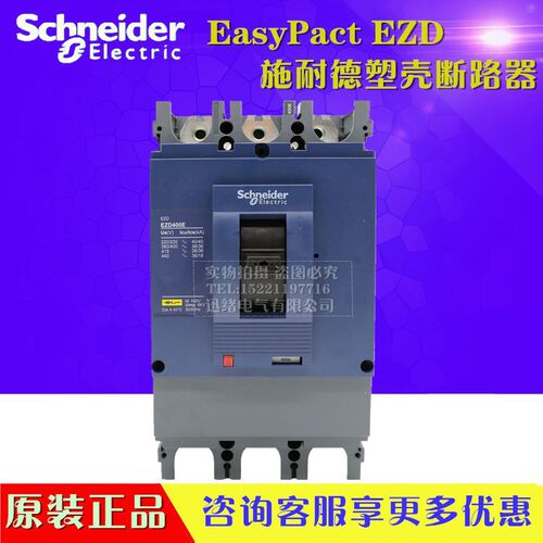 原装正品塑壳断路器EZD400M3250K  3P 250A 50KA