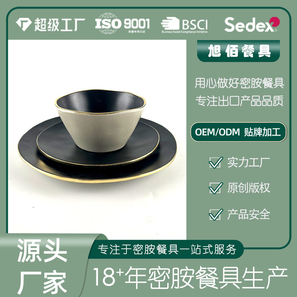 高级感仿瓷碗碟盘套装密胺餐具双色12pcs盘碗家用餐厅商用定制批