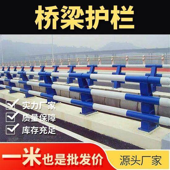 桥梁防撞护栏河道景观灯光不锈钢复合管护栏人行道边栏杆喷漆喷塑