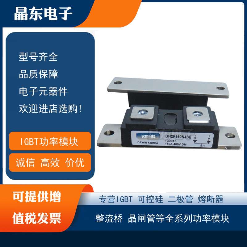 DH2F160N4SE DH2F160N4S DH2F150N4SE DH2F150N4S DH2F100N4S