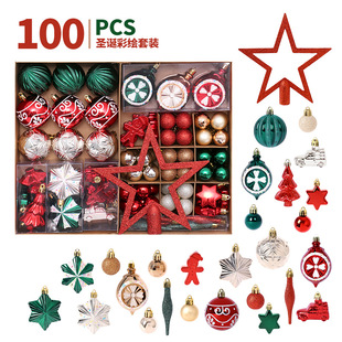 跨境 圣诞球装饰品 100个红绿白彩绘树顶星圣诞球套餐 圣诞树挂件
