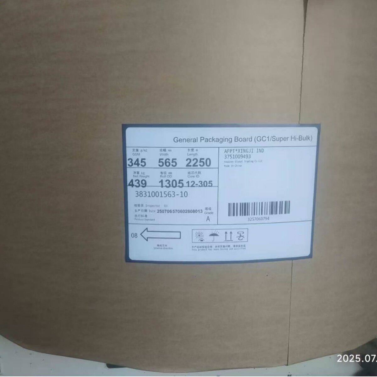 银博FBB食品级涂布 白卡纸CG1可降解环保烟包药盒化装品盒纸整卷