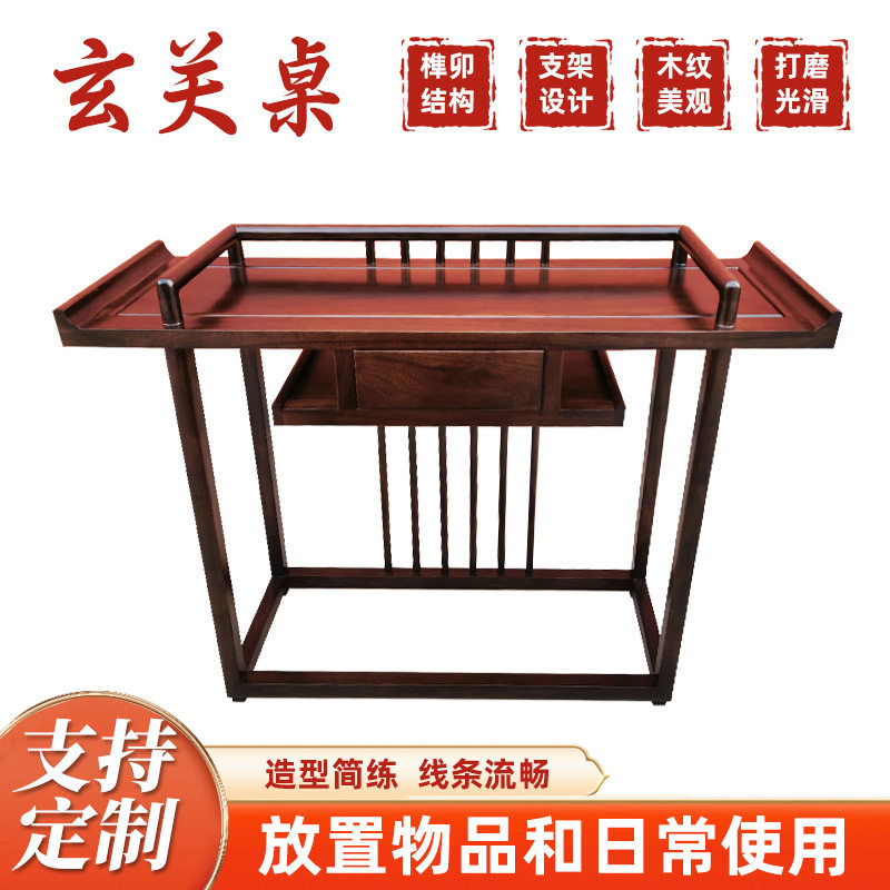 中式榆木玄关台条案靠墙入户玄关柜装饰条几供桌玄关桌实木置物架