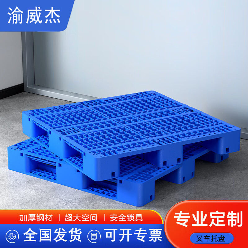 塑料卡板叉车防潮板垫仓板仓储货架超市垫板川字格托盘新料加重庆