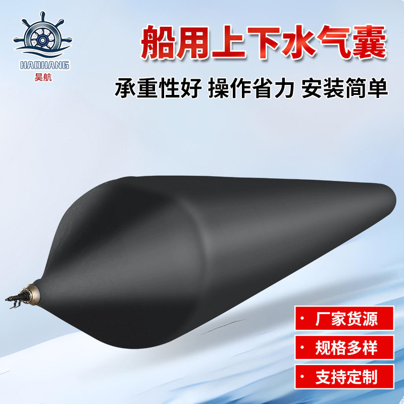 船舶上下水气囊 水下打捞起重 加厚充气堵漏船用下水厂家高压