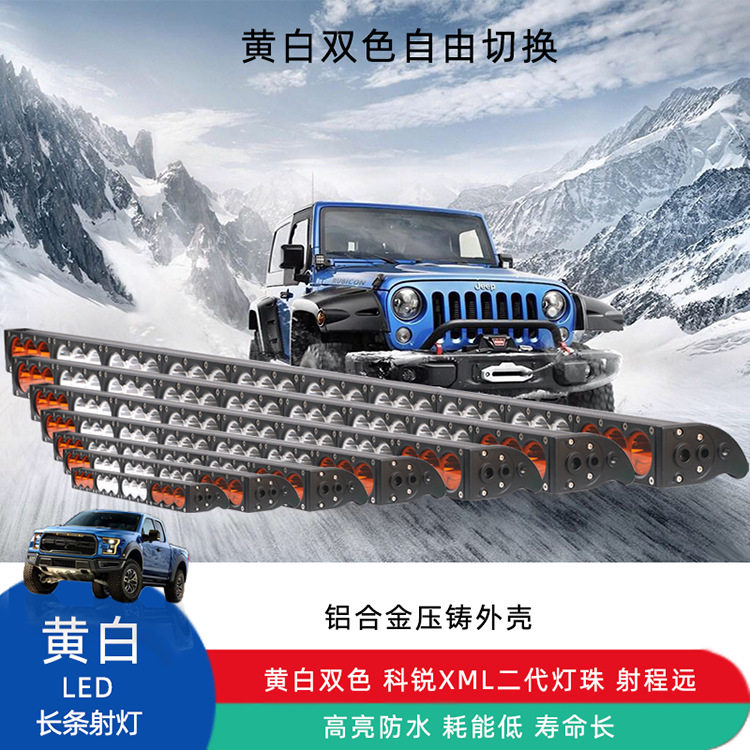 SUV越野LED长条爆闪雾灯