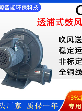 CX-150A透浦式中压鼓风机 3.7KW引风机耐高温防腐蚀气体中压风机