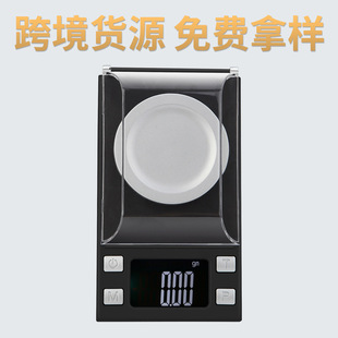 迷你厨房电子秤0.001g口袋电子称克称珠宝天平秤克拉秤118