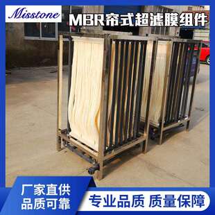 MBR帘式超滤膜组件帘式平板膜污水废水净化处理中空纤维超滤膜